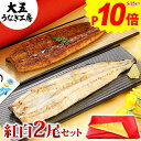 父の日 うなぎ 紅白2尾セット 国産うなぎ長蒲焼(中)& 白焼き 各1尾 ギフト うなぎ 鰻 ウナギ 蒲焼き 蒲焼 国産 プレゼント 食べ物 グルメ 誕生日 お...