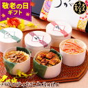 遅れてごめんね 敬老の日 プレゼント おこわ 3種バラエティセット うなぎ・かに・牛しぐれ(6個入り) ギフト 誕生日 プレゼント お祝い 内祝い 結婚内祝い ...