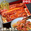 お中元 ギフト プレゼント 鰻 うなぎ ウナギ 蒲焼き 蒲焼 かばやき 国産 国内産 食べ物 内祝い 結婚祝い 出産祝い 金賞 長蒲焼(小)1尾&贅沢きざみ2パックセット