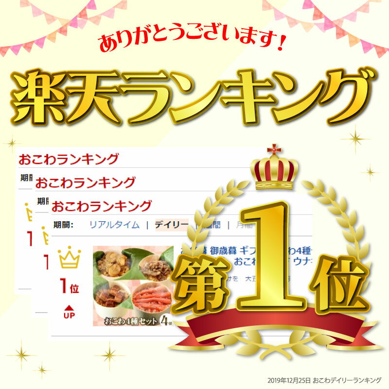 母の日 プレゼント おこわ4種セット うなぎ・かに・しぐれ・ホタテおこわ（4個入り） 母の日包装 おこわ うなぎ ウナギ 鰻 ホタテ 帆立 ほたて うなぎおこわ かにおこわ 国産 海鮮 グルメ 食べ物 ギフト 送料無料 3