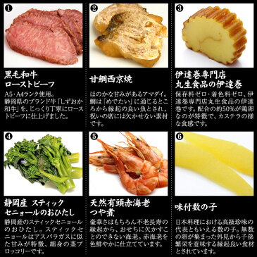 無添加 おせち 「葵」一段重5.5寸 1〜2人前 | おせち 無添加おせち 和風おせち 新春おせち おせち料理 お節 御節 1人前 2人前 おせち2019 送料無料