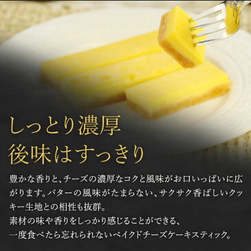 ベイクドチーズ チーズケーキ 冷凍 スイーツ ケーキ プチギフト プレゼント ギフト 贈り物 手土産 お祝い 内祝い 引っ越し お取り寄せ まとめ買い お配り 差し入れ 職場 会社 個包装 5種類の手作りチーズスティック50本セット (5本入×10箱)