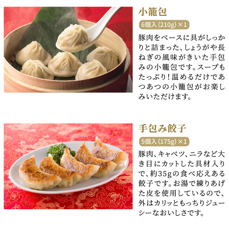 惣菜 ギフト お歳暮赤坂四川飯店監修 中華点心4種21個セット餃子 小籠包 点心 珍珠丸子 中華 惣菜 湯煎 冷凍 簡単調理 お取り寄せ グルメ 御礼 内祝い ギフト お誕生日 プレゼント daigounagi-10000644 いいものだけを 大五うなぎ工房 サンプル画像3