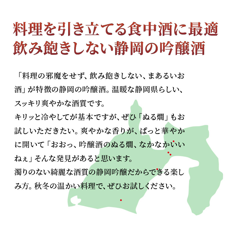 日本酒飲み比べ 香り華やか静岡の吟醸酒（300ml）5本セット 敬老の日 日本酒 呑み比べ 飲み比べセット お酒 地酒 静岡 内祝い 結婚祝い 誕生日 プレゼント ギフト 家飲み 宅飲み 高砂 臥龍梅 開運 正雪 英君