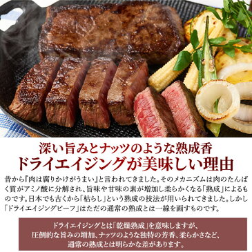 牛肉本来の旨味　日本における乾燥熟成の先駆け「肉匠さの萬」ドライエイジングビーフサーロインステーキ肉400g【送料無料】