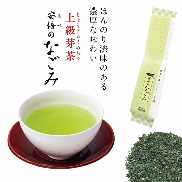 乐天商城 - お茶 日本茶 国産 茶葉 芽茶 真空パック 1番茶 佐藤園上級芽茶 安倍のなごみ 真空パック 100g