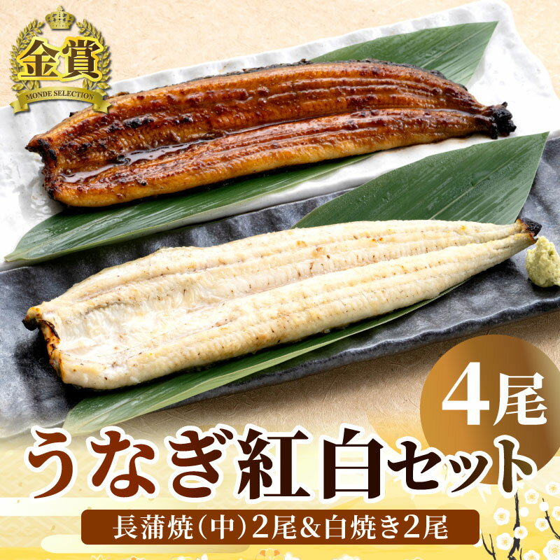 うなぎ 伊勢志摩産 白焼き 大サイズ 1尾 送料無料 国産 ウナギ 鰻 蒲焼き 丑の日 個包装 冷凍 化粧箱入 父の日 ギフト