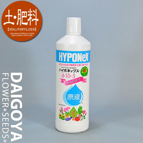 水で薄めて使うお得で便利な液体肥料 ハイポネックス 原液 800ml