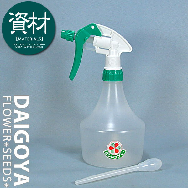 ハンドスプレー500ml（ピペット付き） 小型 噴霧器 霧吹き