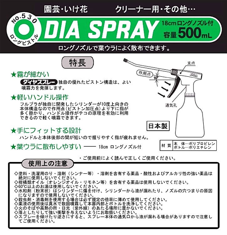 NO.530ダイヤスプレー（レッド）スポイド付き 500ml