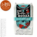 サカタのタネ スーパーミックスA 40リットル