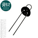 【送料無料】黒丸君(ヘアピン杭20cm+黒板4穴)200個セット _ 留め具