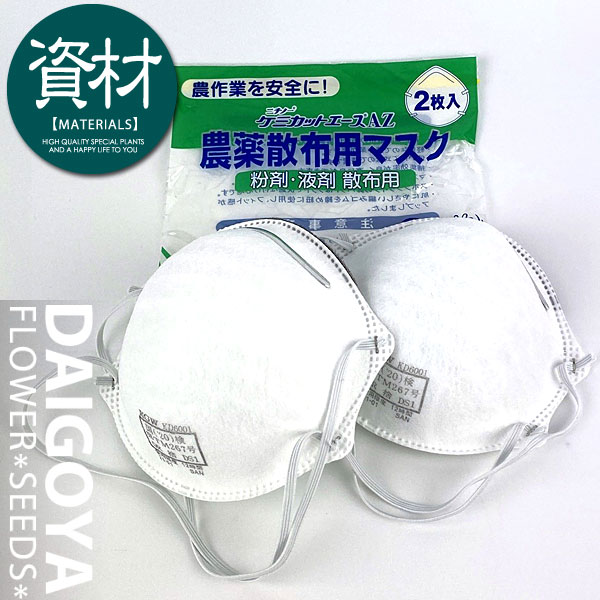 ケミカットエースAZ（2