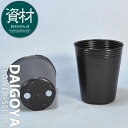 【送料無料】ポリポット深鉢 7.5cm(75mmφ) 黒 2000個入り1ケース【お得なまとめ買い】