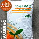 【送料無料】プロの生産者が使う園芸用培養土(鉢上げ専用基本培土)「北斗の培土」50リットル