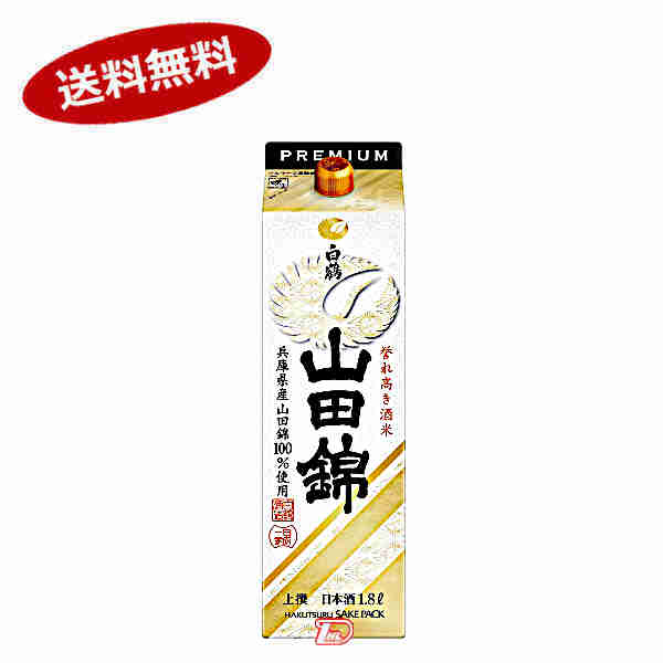 【送料無料1ケース】上撰　白鶴　山田錦　白鶴酒造　1.8L　パック　6本入★北海道、沖縄のみ別途送料が必要となります