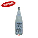 【送料無料】増田屋惣兵衛 麦 25度 久保酒造 1.8L瓶★北海道 沖縄のみ別途送料が必要となります