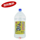 麦焼酎 【送料無料】あなたにひとめぼれ　麦　25度　5L★北海道、沖縄のみ別途送料が必要となります