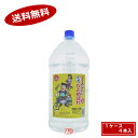 【1ケース】あなたにひとめぼれ 麦 25度 5L×4本入