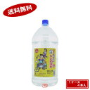 【送料無料1ケース】あなたにひとめぼれ　麦　25度　5L　4本入★北海道、沖縄のみ別途送料が必要となります