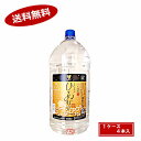 【1ケース】あなたにひとめぼれ黒 芋 25度 都城酒造 5L×4本入