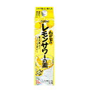 【送料無料1ケース】わが家のレモンサワーの素　大関　3L　パック　4本入★北海道、沖縄のみ別途送料が必要となります