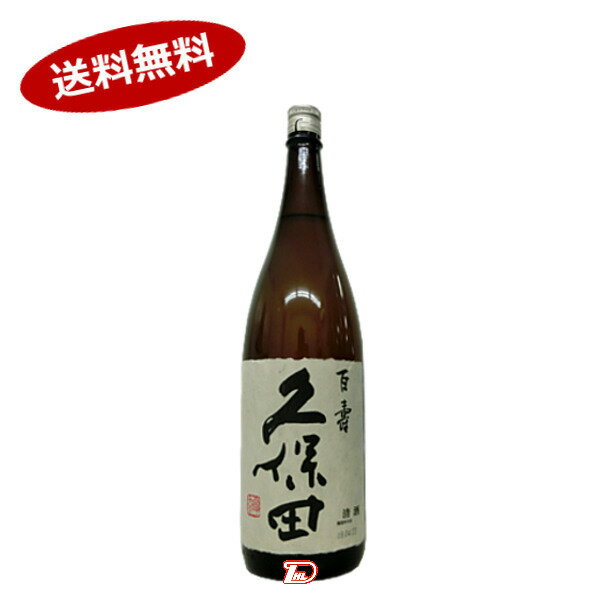 【送料無料】久保田　百寿　朝日酒