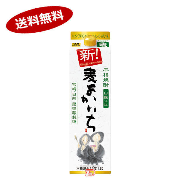 【送料無料1ケース】よかいち 麦 25度 宝酒造 1.8L 1800ml パック 6本入 北海道 沖縄のみ別途送料が必要となります