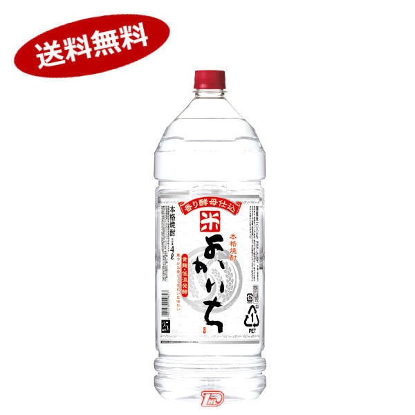 【送料無料1ケース】よかいち 米 25度 宝酒造 4L 4000ml ペット 4本入 北海道 沖縄のみ別途送料が必要となります