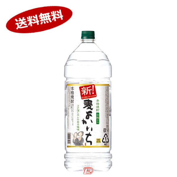 【送料無料1ケース】よかいち 麦 25度 宝酒造 4L 4000ml ペット 4本入 北海道 沖縄のみ別途送料が必要となります