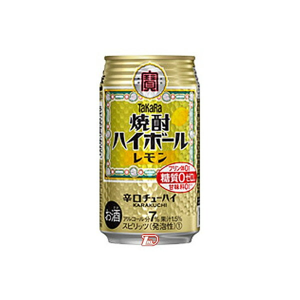 【2ケース】焼酎ハイボール レモン 宝酒造 350ml缶 24本入
