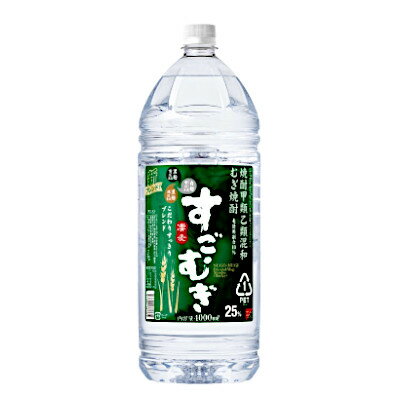 【送料無料1ケース】すごむぎ　麦　25度　甲乙混和焼酎　合同