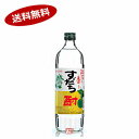【1ケース】阿波の香 すだち酎 20度 720ml 12本入