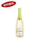 【1瓶】カフェ ド パリ グリーンアップル 750ml