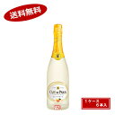 【1ケース】カフェ ド パリ グレープフルーツ 750ml 瓶 6本