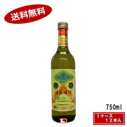 【送料無料1ケース】桂花陳酒　15度　日和商事　750ml　12本入★北海道、沖縄のみ別途送料が必要となります