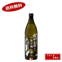 【送料無料1ケース】我が生涯に一片の悔い無し　芋　25度　900ml　12本入★北海道、沖縄のみ別途送料が必要となります