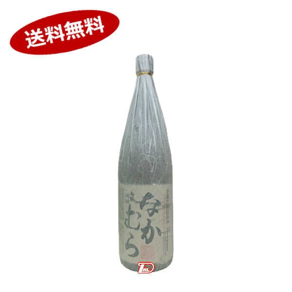 なかむら 【送料無料1ケース】なかむら　芋　25度　中村酒造　1.8L瓶★北海道、沖縄のみ別途送料が必要となります