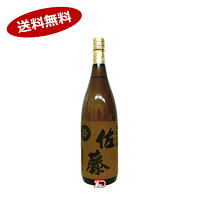 【送料無料】佐藤　麦　25度　佐藤酒造　1.8L瓶★北海道、沖縄のみ別途送料が必要となります