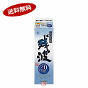 【2ケース】残波 泡盛 (20度) 比嘉酒造 1.8L 6本×2