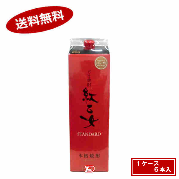 【送料無料1ケース】紅乙女　ごま　25度　紅乙女酒造　1.8L(1800ml) パック　6本入★北海道、沖縄のみ別..