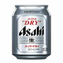 【1ケース】アサヒ スーパードライ 250ml缶 24本