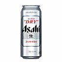 【送料無料2ケース】アサヒ スーパードライ 500ml 缶 24本×2★北海道 沖縄のみ別途送料が必要となります