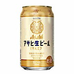 【送料無料1ケース】アサヒ生ビール350ml缶24本入★北海道、沖縄は別途送料が必要となります