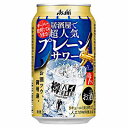 【送料無料2ケース】樽ハイ倶楽部　居酒屋で超人気　プレーンサワー　アサヒ　350ml　缶　24本入×2★北海道、沖縄のみ別途送料が必要となります