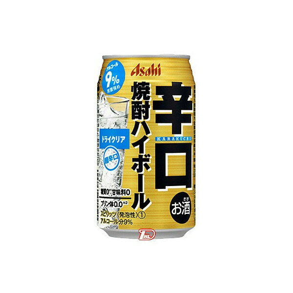【送料無料1ケース】【ギフト包装無料】辛口焼酎ハイボール ドライクリア アサヒ 350ml缶 24本入●北海道、沖縄のみ別途送料が必要となります