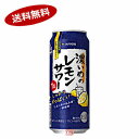 ★北海道、沖縄のみ別途送料が必要となります★商品詳細 名称 アルコール飲料 原材料 レモン果汁、ウォッカ（国内製造）、レモン浸漬酒／酸味料、炭酸、香料、甘味料（スクラロース、アセスルファムK）、酸化防止剤（ビタミンC） 内容量 500ml アルコール分 7％ 保存方法 缶が破損することがあります。缶への衝撃、冷凍庫保管、直射日光の当たる車内等高温になる場所での放置を避けてください。 製造者 東京都渋谷区恵比寿4-20-1　サッポロビール株式会社 ●返品期限・条件 返品は、商品到着から7日以内に連絡をいただいたもの、また未開封・未使用のもののみお受けいたします。 商品リニューアルやキャンペーンなどにより、お届け商品の容量・デザイン等が、掲載情報と異なる場合があります。あらかじめご了承ください。 ◆未成年者の飲酒は法律で禁止されています。 ◆当店では20歳未満のお客様に対する酒類の販売は一切行っておりません。