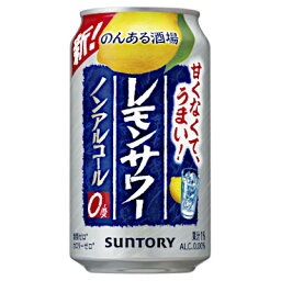 【送料無料1ケース】のんある晩酌　レモンサワー　サントリー　350ml　缶　24本入★北海道、沖縄のみ別途送料が必要となります