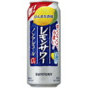 ★北海道、沖縄のみ別途送料が必要となります★商品詳細 名称 炭酸飲料 原材料名 レモン果汁（イスラエル製造）、焼酎エキス（ノンアルコール）/酸味料、炭酸、香料、酸化防止剤（ビタミンC） 内容量 500ml 保存方法 凍結や衝撃等により、缶が破裂することがあります。0℃以下での保管を避け、日のあたる車内等、高温になる場所に長時間置かないでください。 賞味期限 缶底上段に記載 製造者 サントリービール株式会社　東京都港区台場2丁目3-3 ●返品期限・条件 返品は、商品到着から7日以内に連絡をいただいたもの、また未開封・未使用のもののみお受けいたします。 商品リニューアルやキャンペーンなどにより、お届け商品の容量・デザイン等が、掲載情報と異なる場合があります。あらかじめご了承ください。 ◆未成年者の飲酒は法律で禁止されています。 ◆当店では20歳未満のお客様に対する酒類の販売は一切行っておりません。