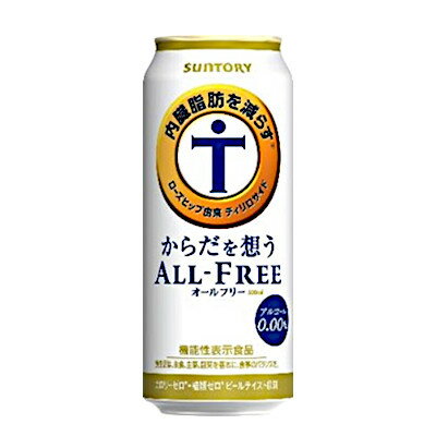 【2ケース】からだを想う オールフリー サントリー 500ml 缶 24本入×2 【2ケース】からだを想う オールフリー サントリー 500ml 缶 24本入×2